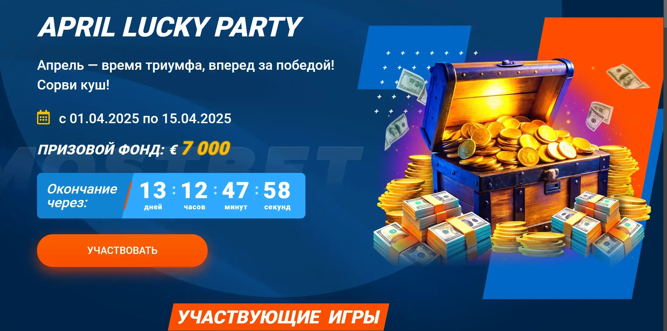 Mostbet Oʻzbekiston - 8) Mas’uliyatli o‘yin (Responsible